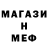 МДМА кристаллы MARVARID