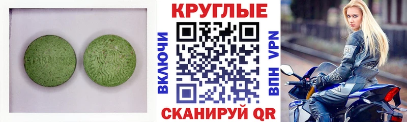 где можно купить наркотик  Воскресенск  ЭКСТАЗИ круглые 