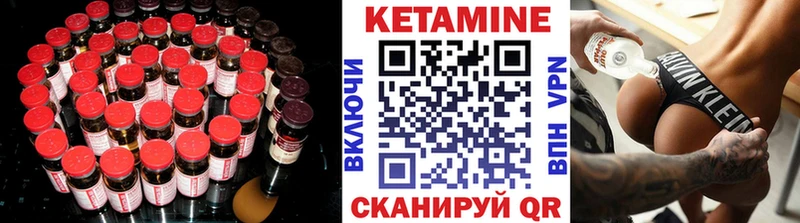 КЕТАМИН VHQ дарнет шоп Воскресенск