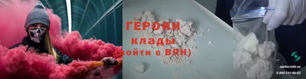 героин Балабаново