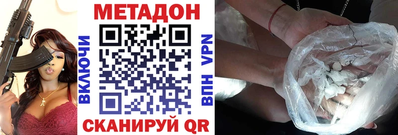 МЕТАДОН белоснежный  дарк нет какой сайт  Воскресенск 
